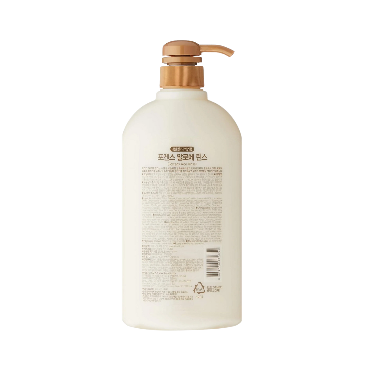 ALOE RINSE SHAMPOO - Animeal