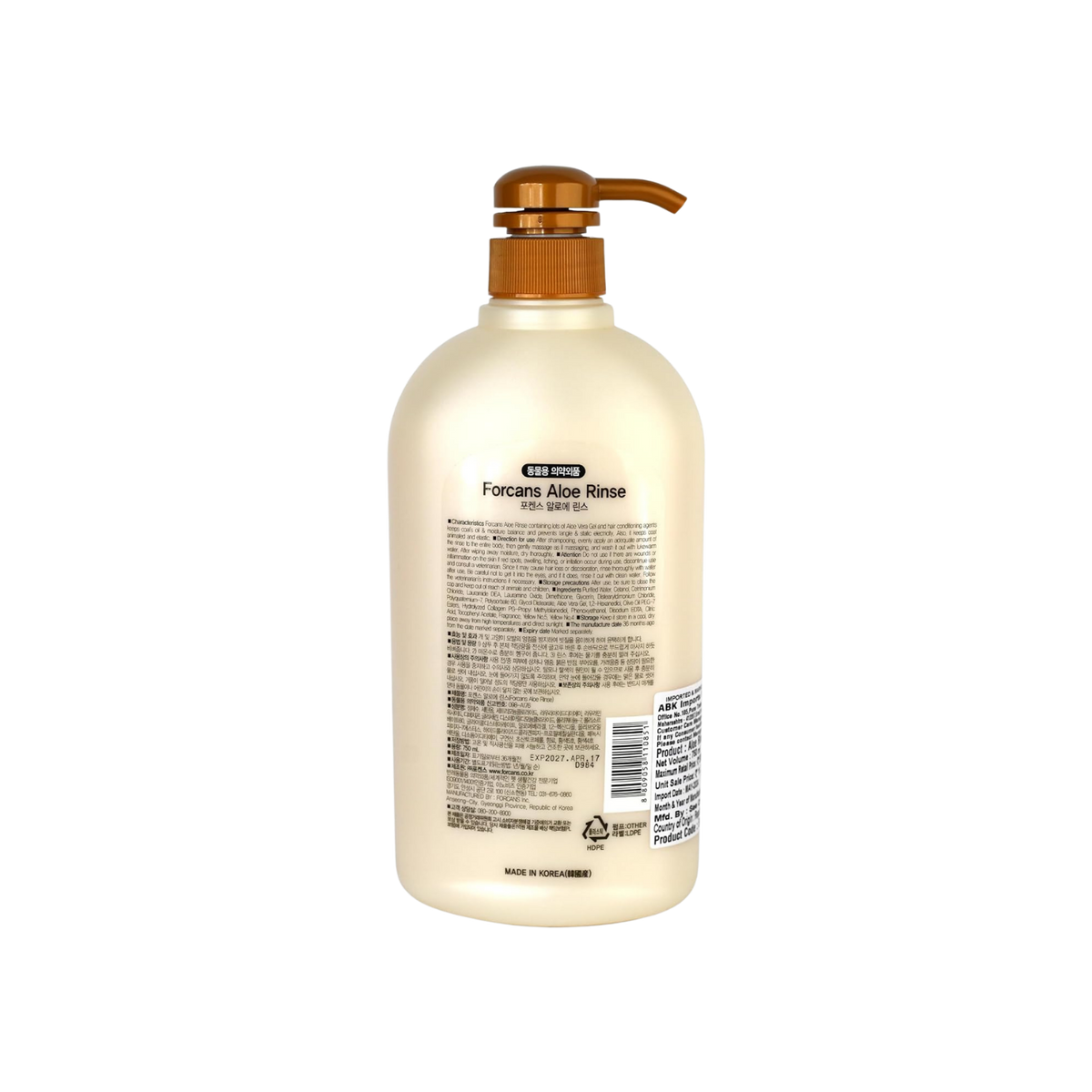 ALOE RINSE SHAMPOO (S) - Animeal