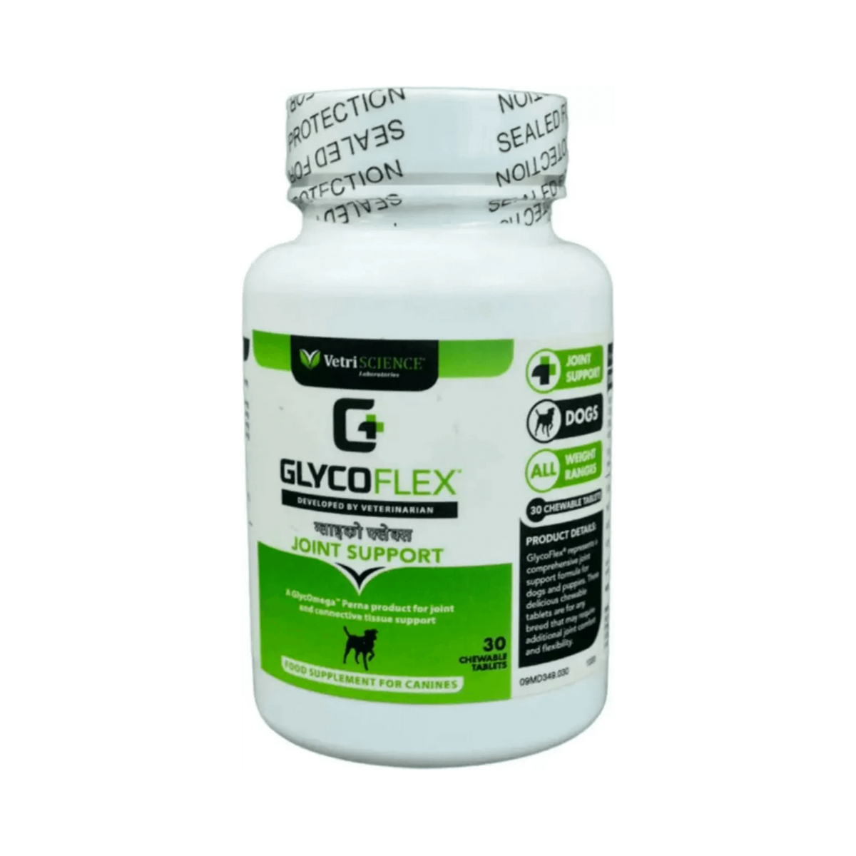 GLYCOFLEX TABLET (S) - Animeal