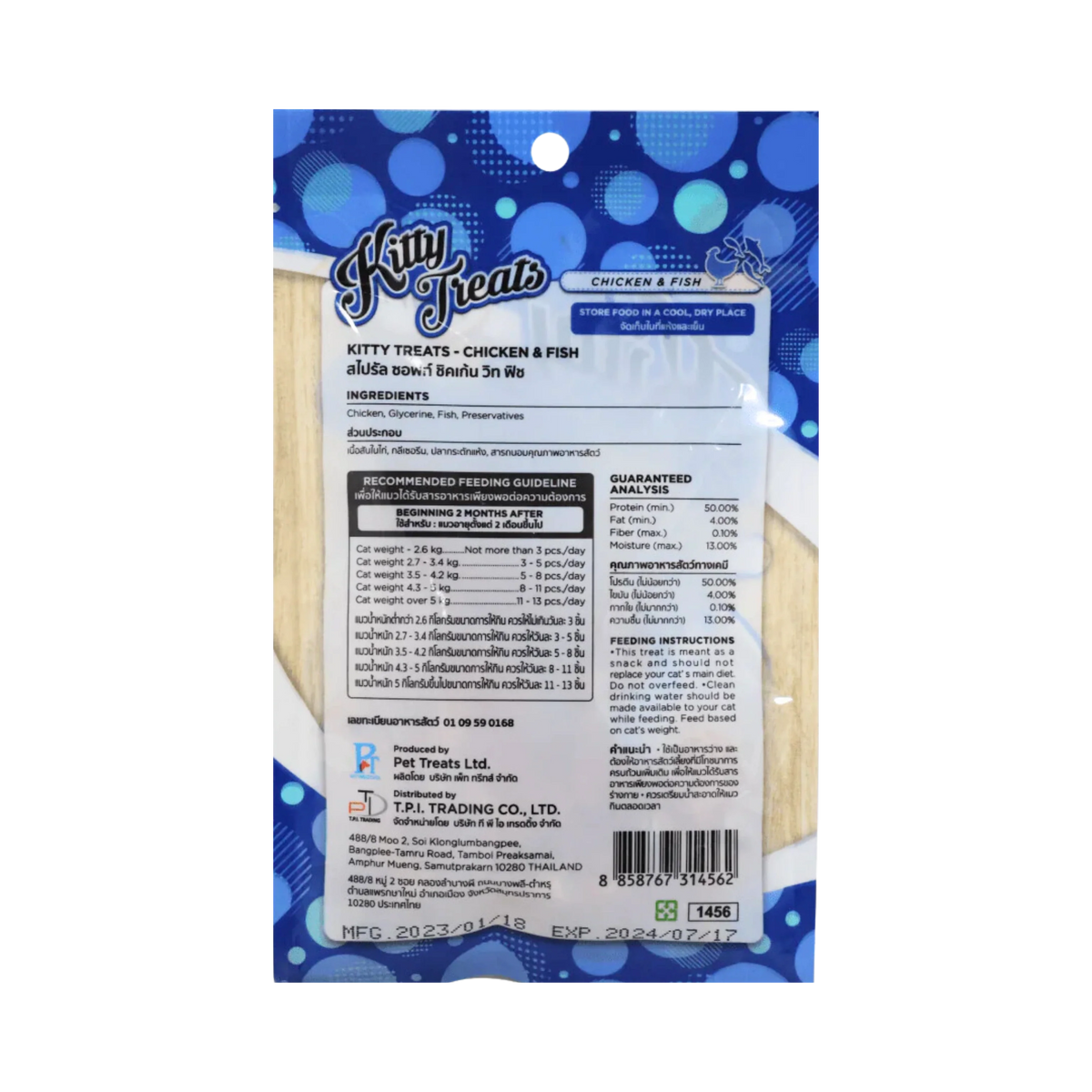 KITTY TREATS SPIRAL SOFT CHIC & FISH - Animeal