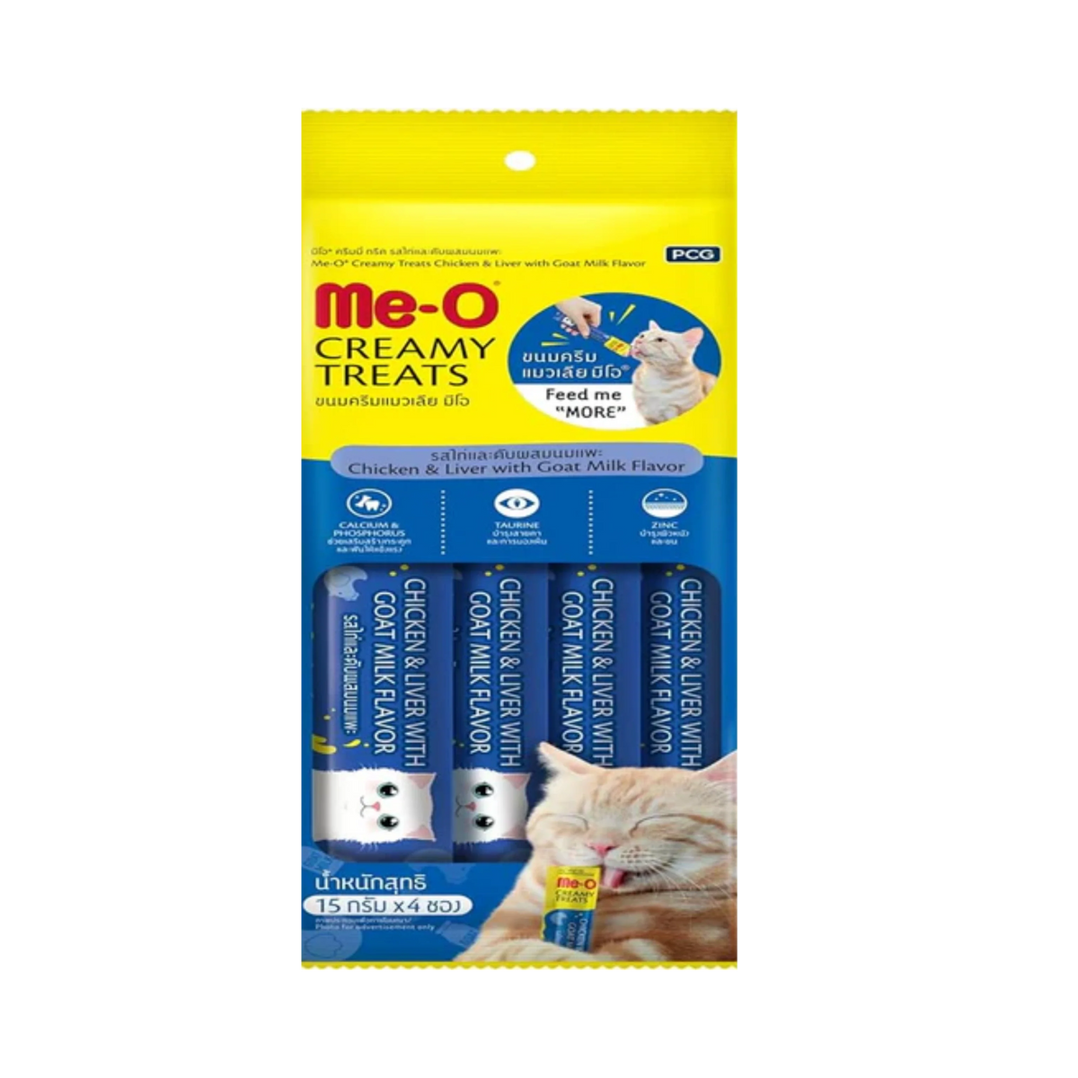 ME-O TREATS CHIC & LIVER & GOAT MILK [60 GM] - Animeal